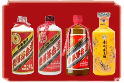 宣城市烟酒回收贵州茅台酒.jpg